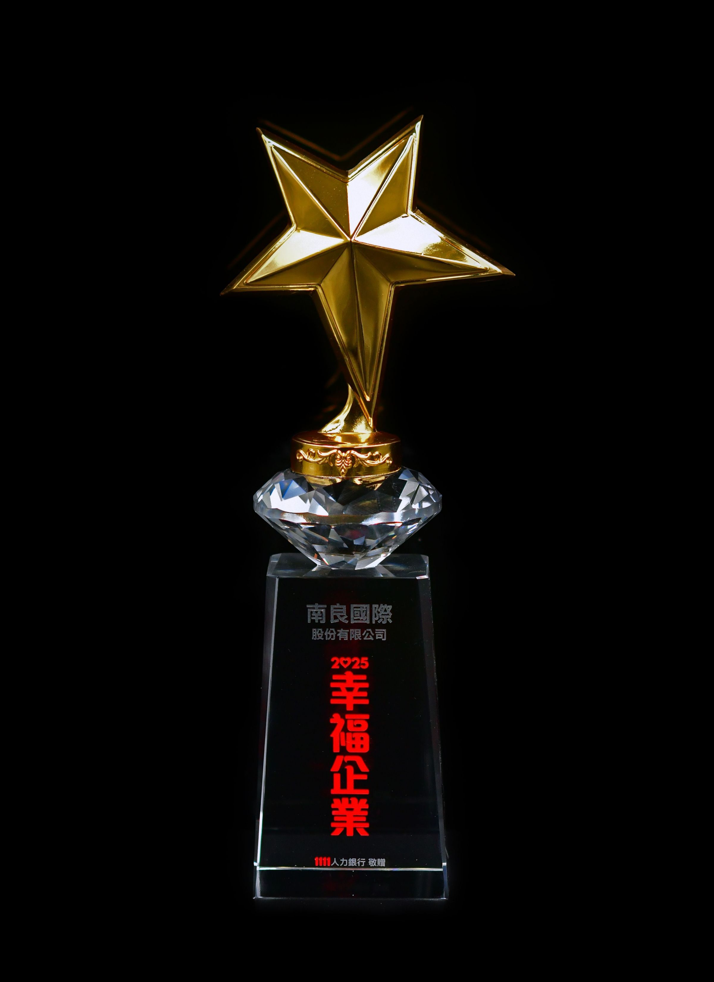 2025幸福企業金獎